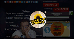 Desktop Screenshot of andreykovalev.ru